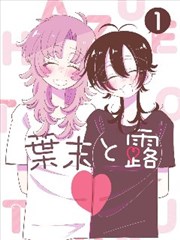 修罗武神漫画第6话分镜拆解